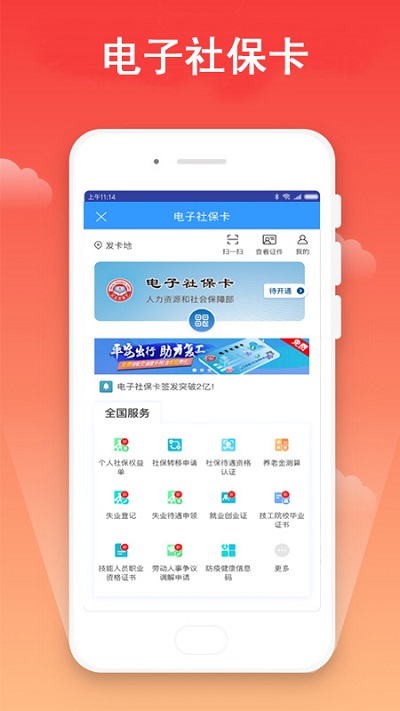 宁波市民卡app官方版_https://www.99ziyuan.net_生活实用_第1张
