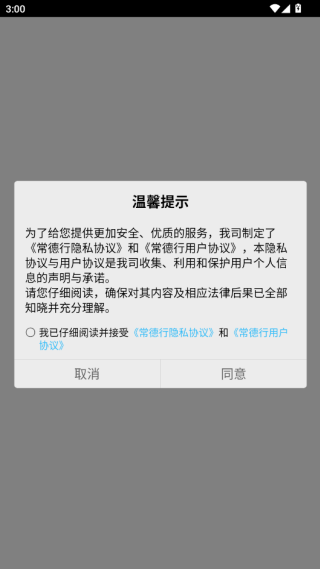 常德行APP(常德公交软件)_生活实用_第1张_99下载站 常德行APP(常德公交软件)_https://www.99ziyuan.net_生活实用_第1张