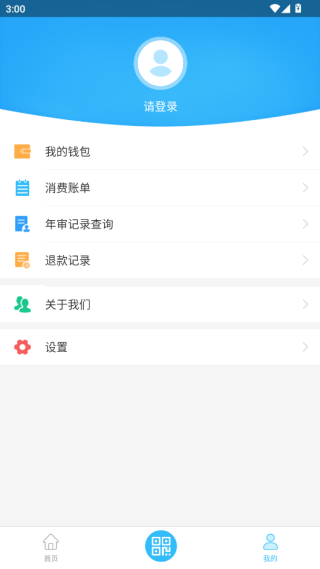 常德行APP(常德公交软件)_生活实用_第4张_99下载站 常德行APP(常德公交软件)_https://www.99ziyuan.net_生活实用_第4张
