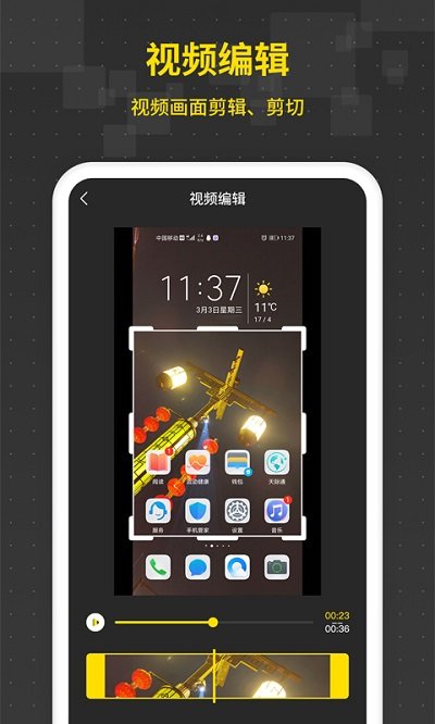 游戏录屏王app(又名手机录屏王)_https://www.99ziyuan.net_系统工具_第1张