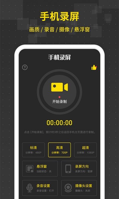 游戏录屏王app(又名手机录屏王)_https://www.99ziyuan.net_系统工具_第2张