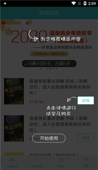 加阅知乐官方版_新闻阅读_第2张_99下载站 加阅知乐官方版_https://www.99ziyuan.net_新闻阅读_第2张