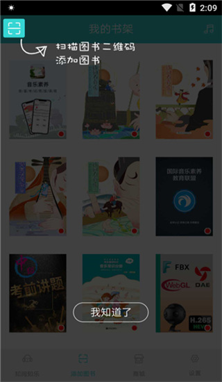 加阅客户端(又名加阅知乐)_https://www.99ziyuan.net_新闻阅读_第2张