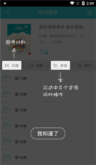 加阅客户端(又名加阅知乐)_https://www.99ziyuan.net_新闻阅读_第1张