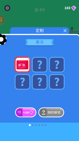 果冻跳啊跳_休闲益智_第4张_99下载站 果冻跳啊跳_https://www.99ziyuan.net_休闲益智_第4张