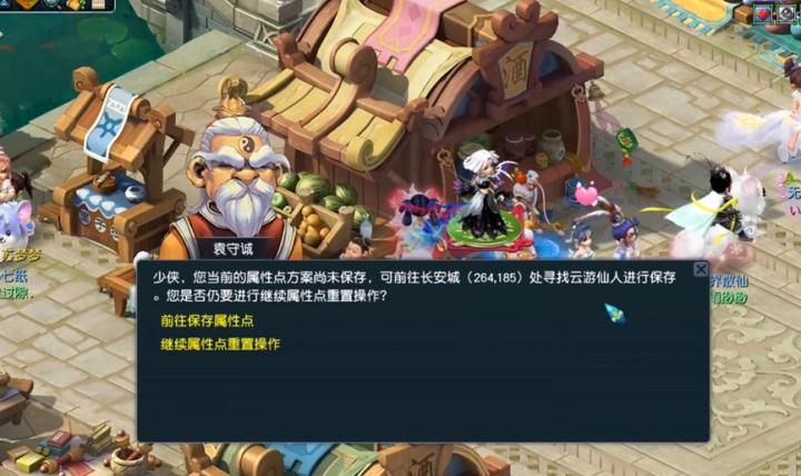 梦幻西游两套属性切换攻略,省钱又省力!_游戏攻略_第3张_99下载站 梦幻西游两套属性切换攻略,省钱又省力!_https://www.99ziyuan.net_游戏攻略_第3张