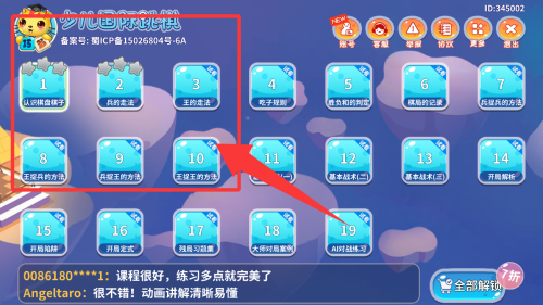 少儿国际跳棋教学合集app_https://www.99ziyuan.net_学习办公_第1张