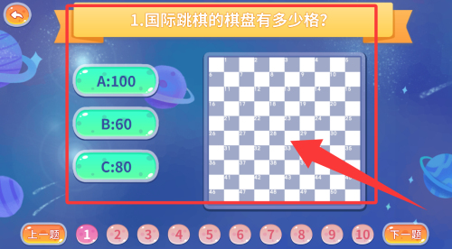 少儿国际跳棋教学合集app_https://www.99ziyuan.net_学习办公_第3张