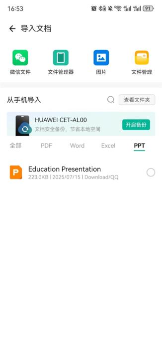 扫描王证件文档pdf软件_生活实用_第2张_99下载站 扫描王证件文档pdf软件_https://www.99ziyuan.net_生活实用_第2张
