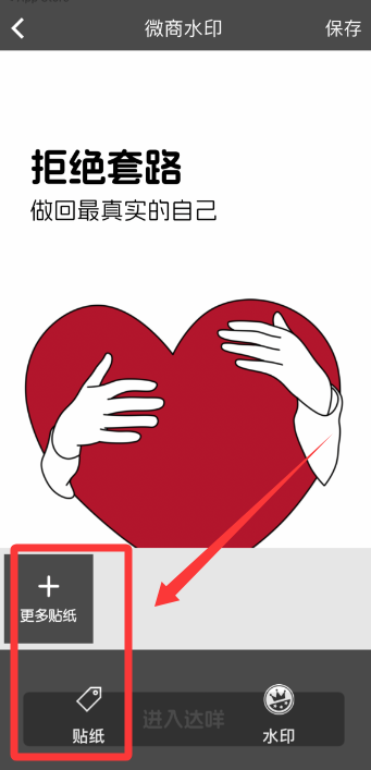去水印微商pro客户端_摄影图像_第2张_99下载站 去水印微商pro客户端_https://www.99ziyuan.net_摄影图像_第2张
