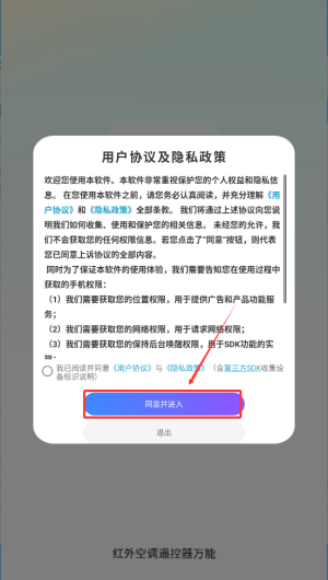 通用遥控电视app_生活实用_第1张_99下载站 通用遥控电视app_https://www.99ziyuan.net_生活实用_第1张