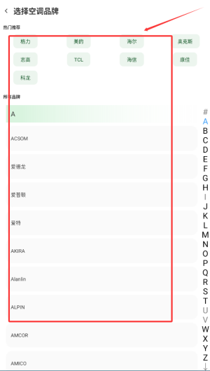 通用遥控电视app_生活实用_第3张_99下载站 通用遥控电视app_https://www.99ziyuan.net_生活实用_第3张