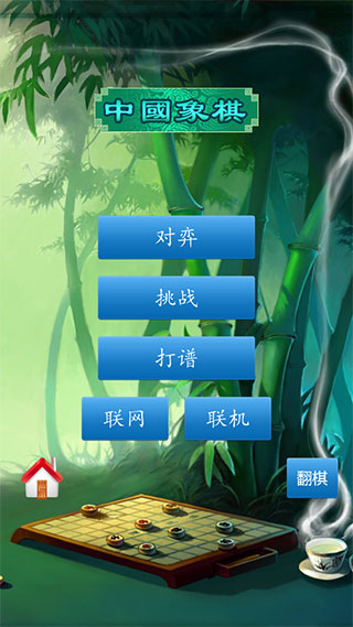 中国象棋在线软件_学习办公_第1张_99下载站 中国象棋在线软件_https://www.99ziyuan.net_学习办公_第1张