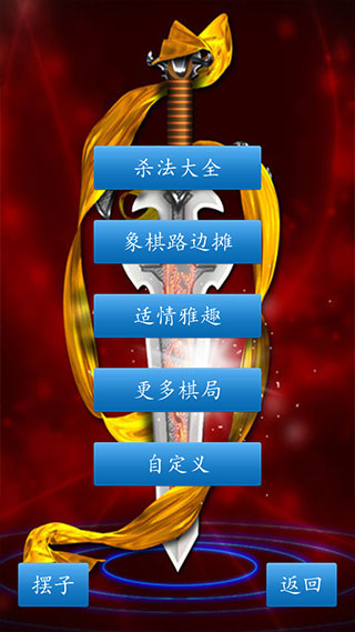 中国象棋在线软件_学习办公_第3张_99下载站 中国象棋在线软件_https://www.99ziyuan.net_学习办公_第3张