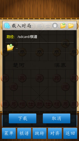 中国象棋在线软件_学习办公_第4张_99下载站 中国象棋在线软件_https://www.99ziyuan.net_学习办公_第4张