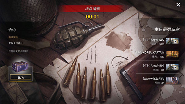 二战世界大战_飞行射击_第2张_99下载站 二战世界大战_https://www.99ziyuan.net_飞行射击_第2张