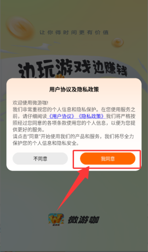微游咖_生活实用_第1张_99下载站 微游咖_https://www.99ziyuan.net_生活实用_第1张