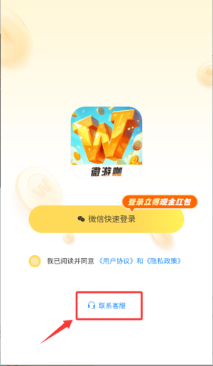 微游咖_生活实用_第2张_99下载站 微游咖_https://www.99ziyuan.net_生活实用_第2张