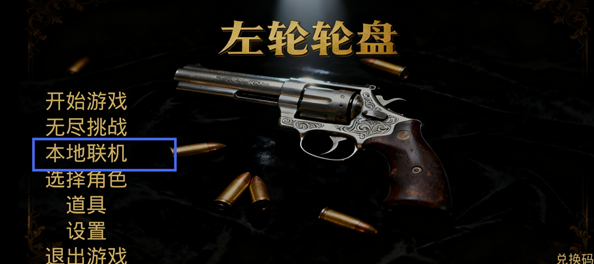左轮轮盘_角色扮演_第1张_99下载站 左轮轮盘_https://www.99ziyuan.net_角色扮演_第1张