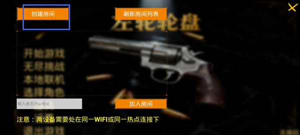 左轮轮盘_角色扮演_第2张_99下载站 左轮轮盘_https://www.99ziyuan.net_角色扮演_第2张