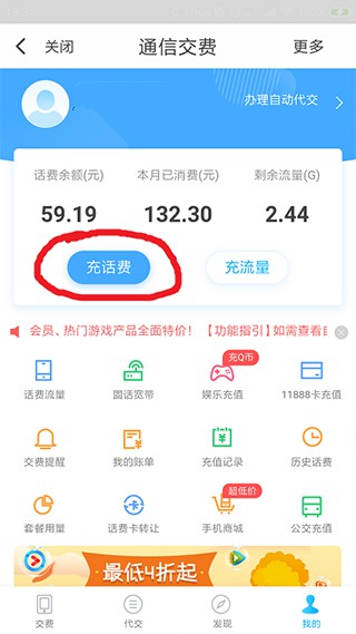 2026翼支付最新版本_https://www.99ziyuan.net_金融理财_第2张