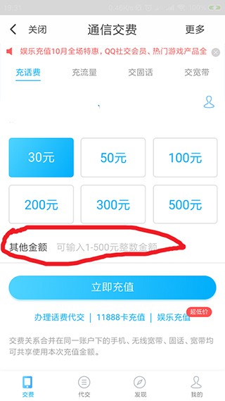 2026翼支付最新版本_https://www.99ziyuan.net_金融理财_第3张