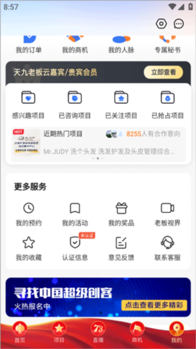 天九云平台_https://www.99ziyuan.net_生活实用_第2张