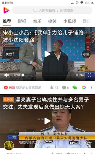 好看视频极速版2026官方版_影视播放_第4张_99下载站 好看视频极速版2026官方版_https://www.99ziyuan.net_影视播放_第4张