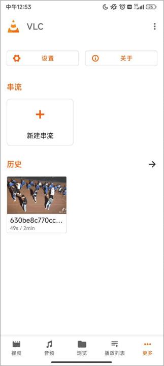 vlc播放器app_https://www.99ziyuan.net_影视播放_第4张