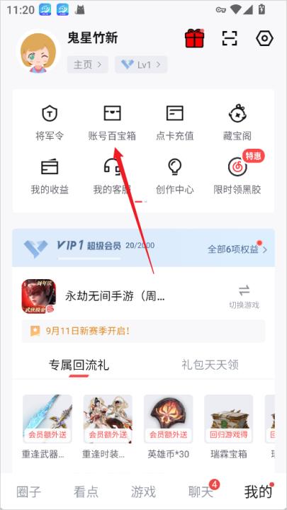网易大神_https://www.99ziyuan.net_生活实用_第2张