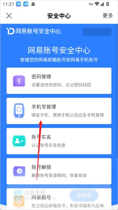 网易大神_https://www.99ziyuan.net_生活实用_第4张