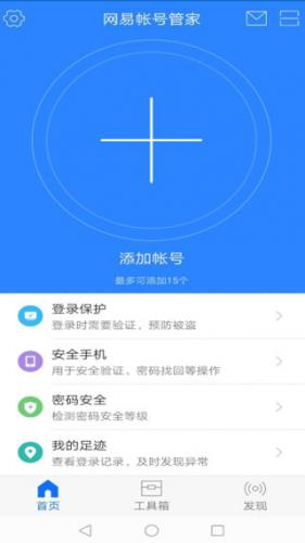 网易游戏账号管理中心_https://www.99ziyuan.net_生活实用_第1张