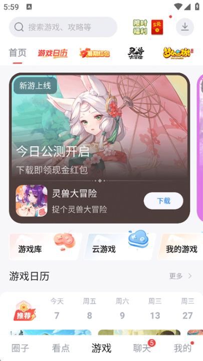 网易大神将军令_生活实用_第4张_99下载站 网易大神将军令_https://www.99ziyuan.net_生活实用_第4张