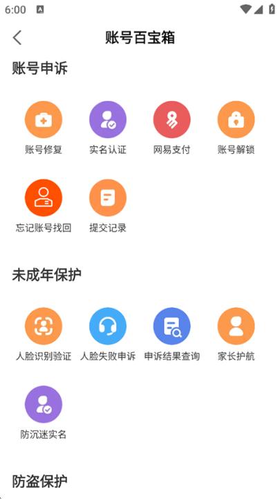 网易大神将军令_生活实用_第6张_99下载站 网易大神将军令_https://www.99ziyuan.net_生活实用_第6张
