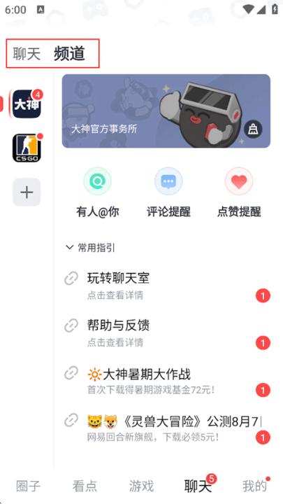 网易大神将军令_生活实用_第5张_99下载站 网易大神将军令_https://www.99ziyuan.net_生活实用_第5张