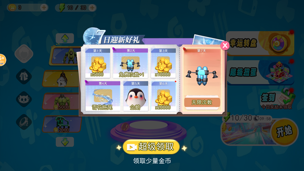 跑酷达人挑战_休闲益智_第1张_99下载站 跑酷达人挑战_https://www.99ziyuan.net_休闲益智_第1张