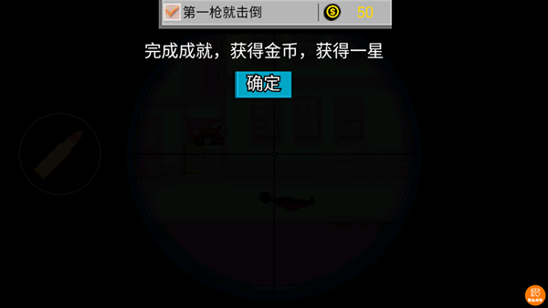我枪法贼牛_飞行射击_第3张_99下载站 我枪法贼牛_https://www.99ziyuan.net_飞行射击_第3张