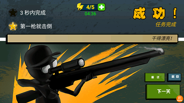 我枪法贼牛_飞行射击_第4张_99下载站 我枪法贼牛_https://www.99ziyuan.net_飞行射击_第4张