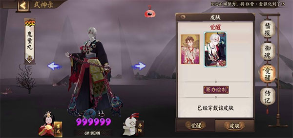 阴阳师应用宝版_角色扮演_第1张_99下载站 阴阳师应用宝版_https://www.99ziyuan.net_角色扮演_第1张
