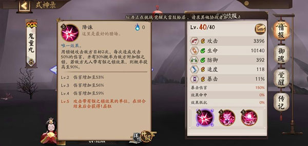 阴阳师应用宝版_角色扮演_第2张_99下载站 阴阳师应用宝版_https://www.99ziyuan.net_角色扮演_第2张