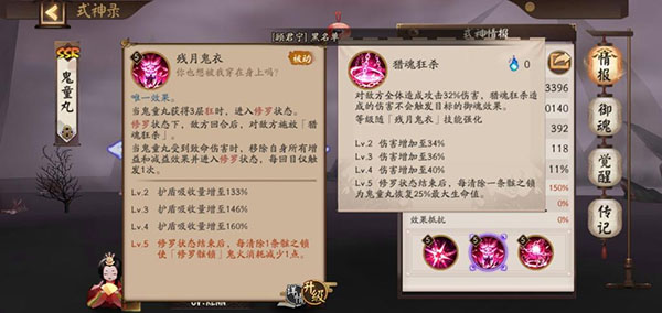阴阳师应用宝版_角色扮演_第3张_99下载站 阴阳师应用宝版_https://www.99ziyuan.net_角色扮演_第3张