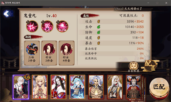 阴阳师应用宝版_角色扮演_第6张_99下载站 阴阳师应用宝版_https://www.99ziyuan.net_角色扮演_第6张