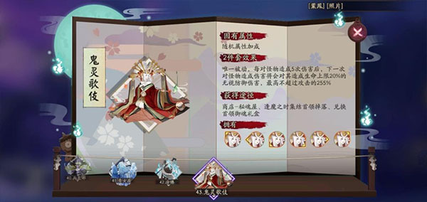 阴阳师应用宝版_角色扮演_第5张_99下载站 阴阳师应用宝版_https://www.99ziyuan.net_角色扮演_第5张