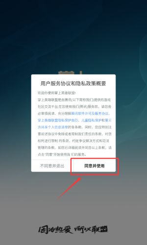 掌上英雄联盟_https://www.99ziyuan.net_生活实用_第1张