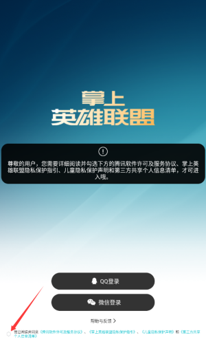 掌上英雄联盟_https://www.99ziyuan.net_生活实用_第2张