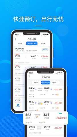 国网易行下载_学习办公_第3张_99下载站 国网易行下载_https://www.99ziyuan.net_学习办公_第3张