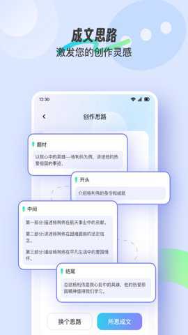 极光写作下载_学习办公_第3张_99下载站 极光写作下载_https://www.99ziyuan.net_学习办公_第3张