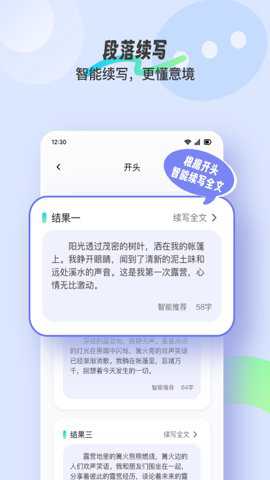 极光写作下载_学习办公_第4张_99下载站 极光写作下载_https://www.99ziyuan.net_学习办公_第4张