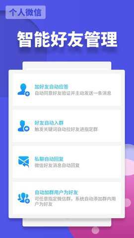 微友助手下载_https://www.99ziyuan.net_通讯社交_第1张