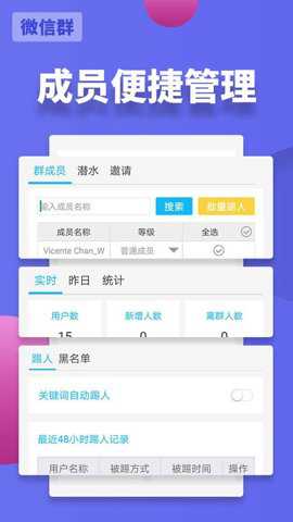 微友助手下载_https://www.99ziyuan.net_通讯社交_第3张